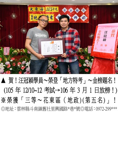 45_105年地特汪冠穎_0070